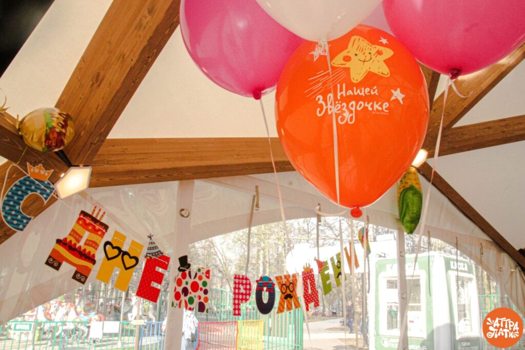 Дни рождения с АттраПати