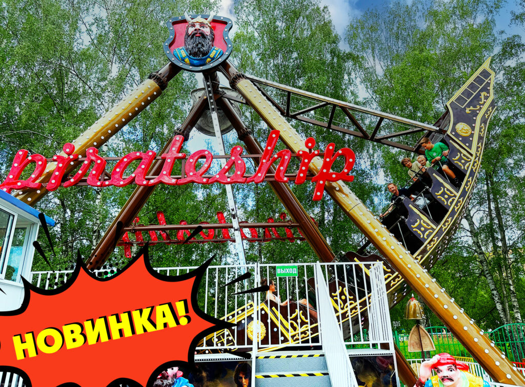 Пиратский корабль