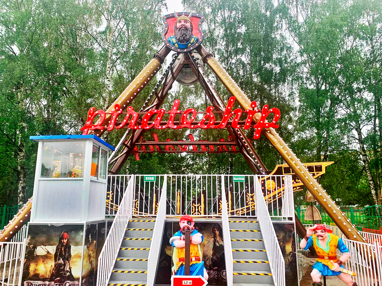Новый аттракцион в парке Долгопрудного