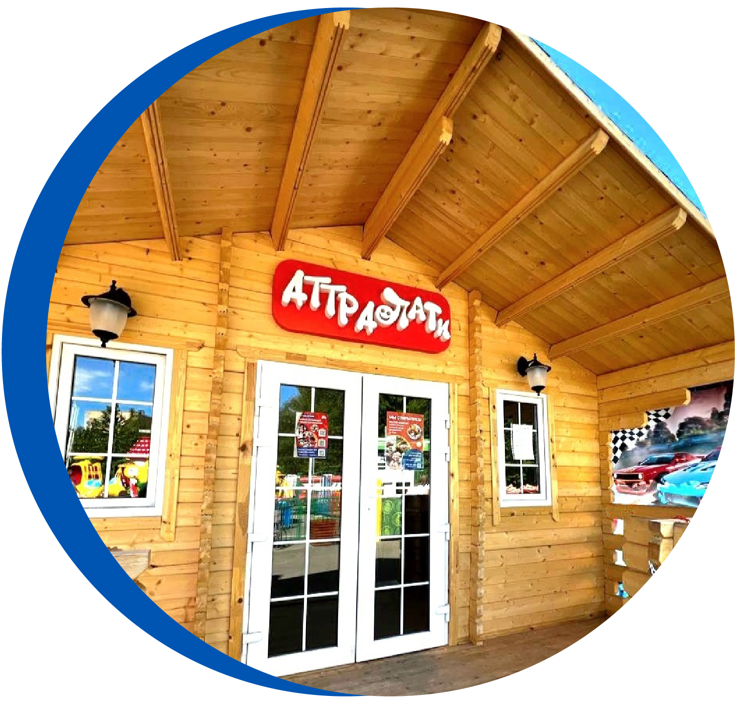 Место проведения